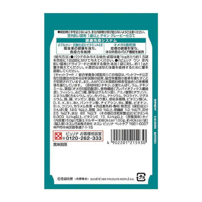 Purina One Cat Pouch Indoor Cat 1+ Years Chicken Gravy 50g