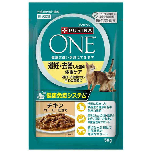 Nestlé Purina ONE Cat Pouch Weight Care for Spayed/Neutered Cats Chicken Gravy 50g