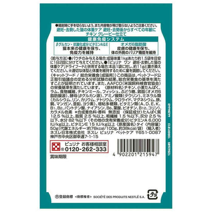 Nestlé Purina ONE Cat Pouch Weight Care for Spayed/Neutered Cats Chicken Gravy 50g