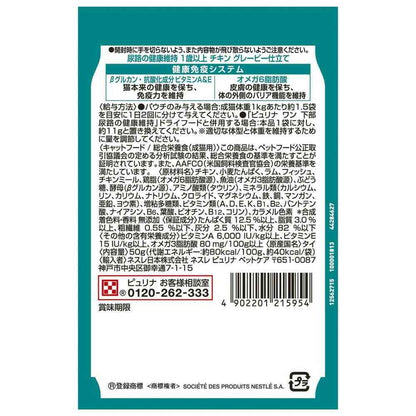 Nestlé Purina One Cat Pouch Urinary Health Maintenance for Cats Over 1 Year Chicken Gravy 50g