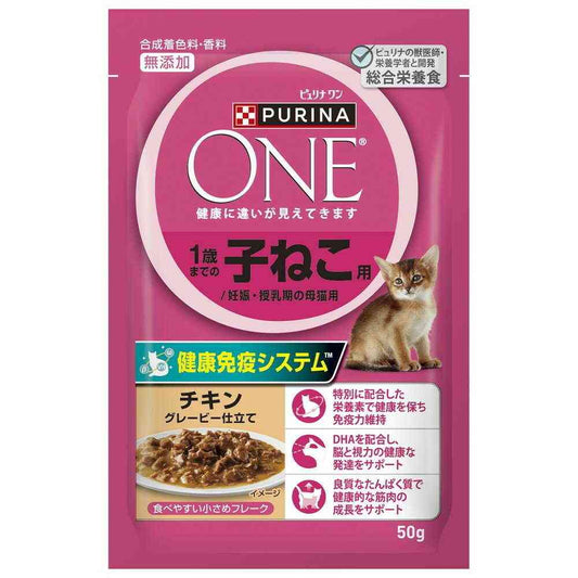 Nestlé Purina One Cat Pouch for Kittens up to 1 Year / Pregnant & Nursing Cats Chicken Gravy 50g