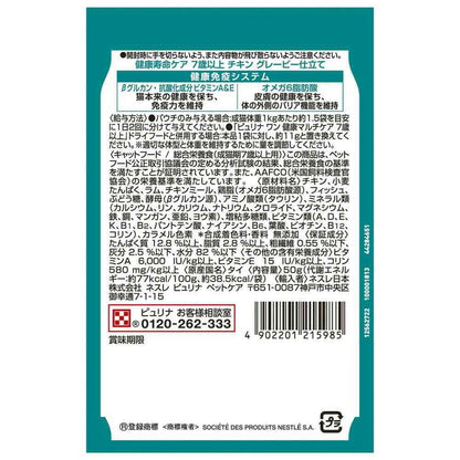 Nestlé Purina One Cat Pouch Health Span Care for Cats Over 7 Years Chicken Gravy 50g