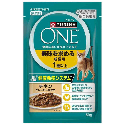 Nestlé Purina One Cat Pouch Delicious Adult Cat 1+ Years Chicken Gravy 50g