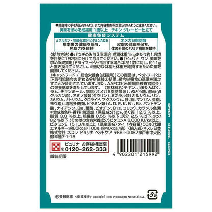 Nestlé Purina One Cat Pouch Delicious Adult Cat 1+ Years Chicken Gravy 50g