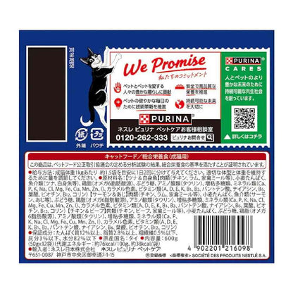 Purina Felix Pouch 12P Double Delicious Fish & Meat Variety 600g