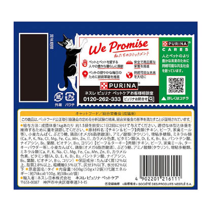 Purina Felix Pouch 12P Double Delicious Meat Variety 600g