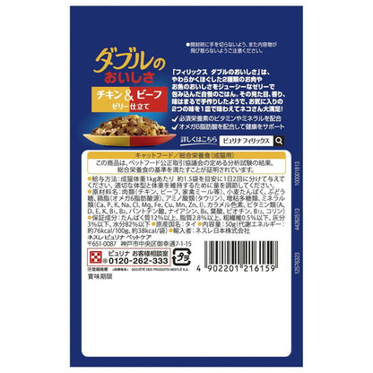 Nestlé Purina Felix Pouch Double Deliciousness Chicken & Beef 50g
