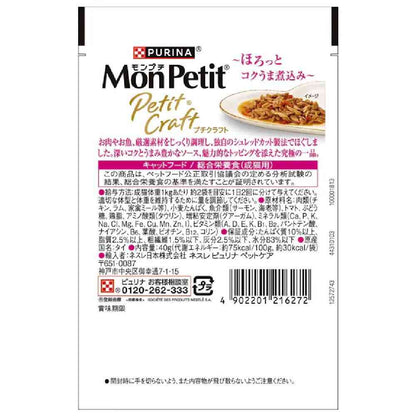 Mon Petit Pluch Craft Salmon with Shrimp Sauce 40g