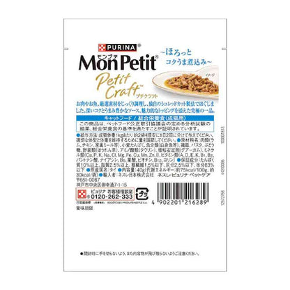 Mon Petit Pluch Craft White Fish with Vegetables in Sauce 40g