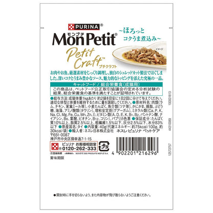 Nestlé Japan Mon Petit Petit Craft Tuna with Crab Stick Sauce 40g