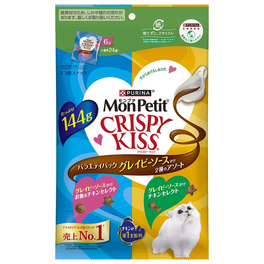Nestlé Japan Mon Petit Crispy Kiss Variety Pack with Gravy Sauce 2 Flavors 144g