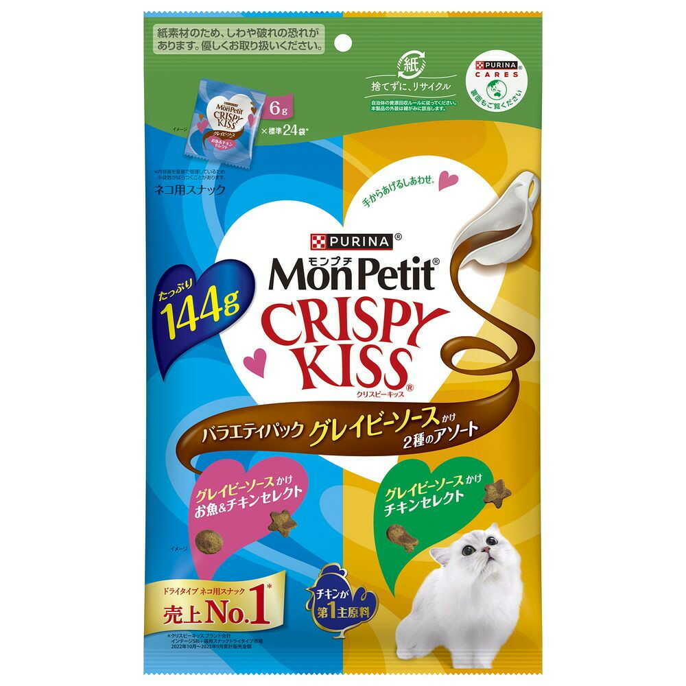 Nestlé Japan Mon Petit Crispy Kiss Variety Pack with Gravy Sauce 2 Flavors 144g