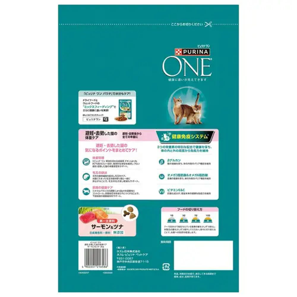 Purina One Dry Weight Care for Neutered Cats Salmon & Tuna 3kg