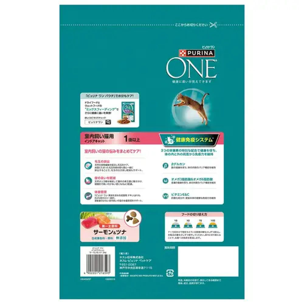 Purina One Dry Indoor Cat 1 Year and Older Salmon & Tuna 3kg