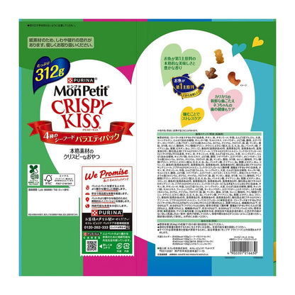 Nestlé Japan Mon Petit Crispy Kiss Variety Pack 4 Types of Seafood 312g