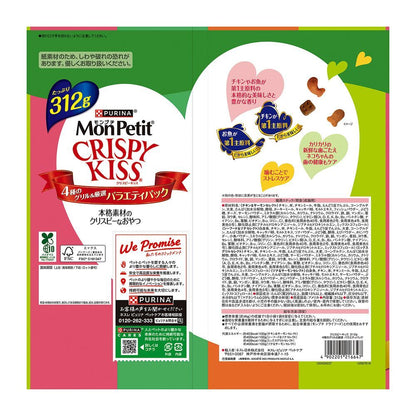Nestlé Japan Mon Petit Crispy Kiss Variety Pack 4 Types of Grilled Selection 312g