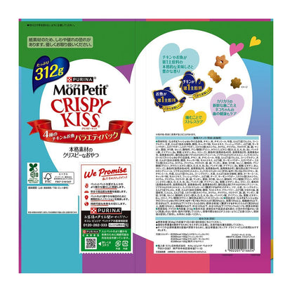 Nestle Japan Mon Petit Crispy Kiss Variety Pack 4 Types of Chicken & Fish 312g