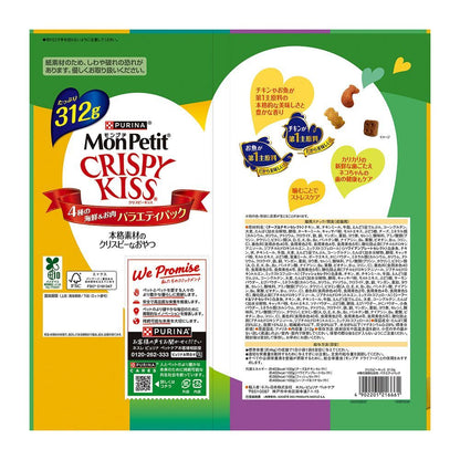 Nestlé Japan Mon Petit Crispy Kiss Variety Pack 4 Types of Seafood & Meat 312g