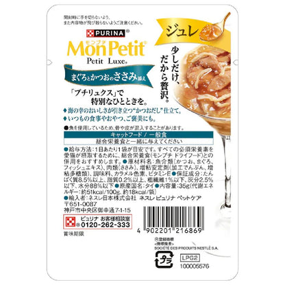 Mon Petit Pluch Luxe Pouch Jelly Tuna and Bonito with Chicken Fillet 35g