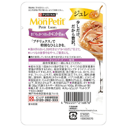 Mon Petit Pluch Luxe Pouch Jelly Tuna and Bonito with Crab Stick 35g