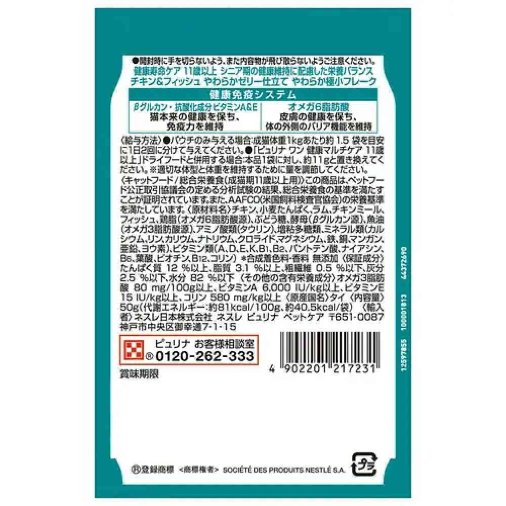 Purina One Cat Pouch Health Longevity Care 11 Years and Up Chicken & Fish Jelly Style 50g