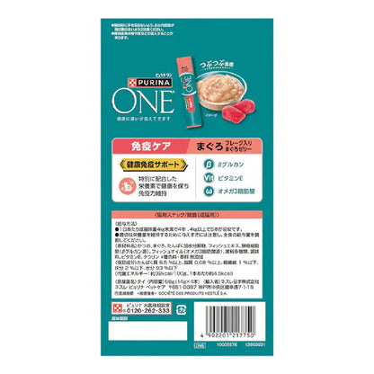 Purina One Cat Treats Health Immune Support Tuna Flakes in Tuna Jelly 56g