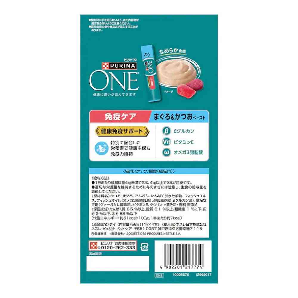 Purina One Cat Treats Health Immune Support Tuna & Bonito Paste 56g
