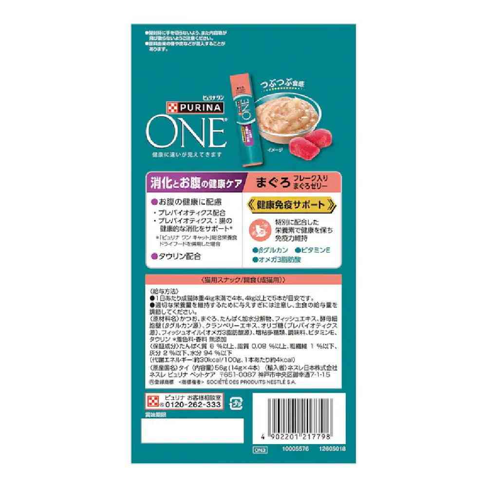 Purina One Cat Treats Health Immune Support Digestive and Stomach Health Tuna Flakes in Jelly 56g