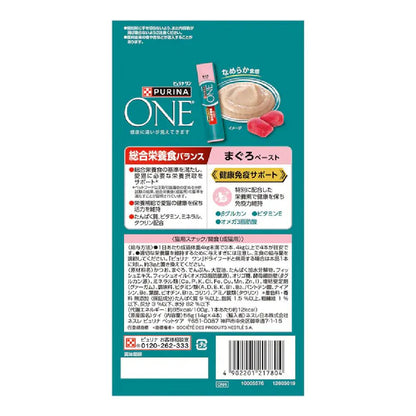Purina One Cat Treats Health Immune Support Complete Nutrition Balanced Tuna Paste 56g