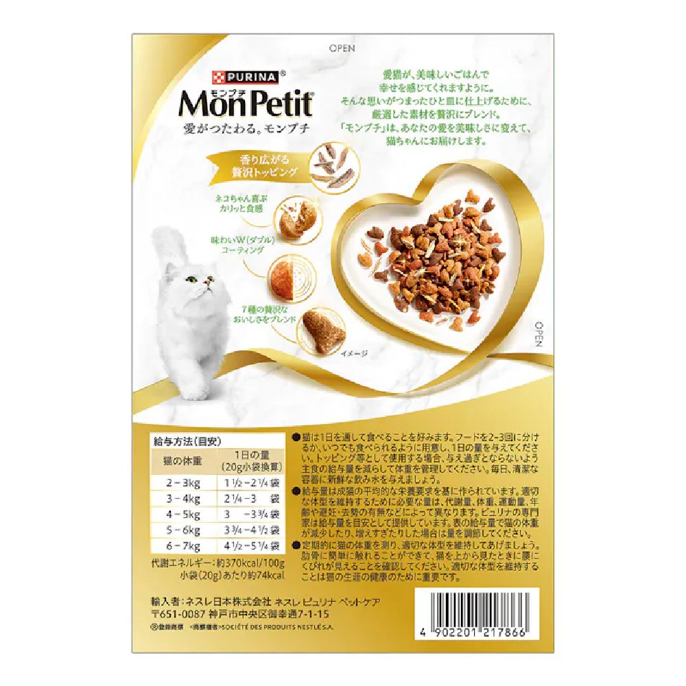 Mon Petit Box Small Fish 7 Types Blend 200g