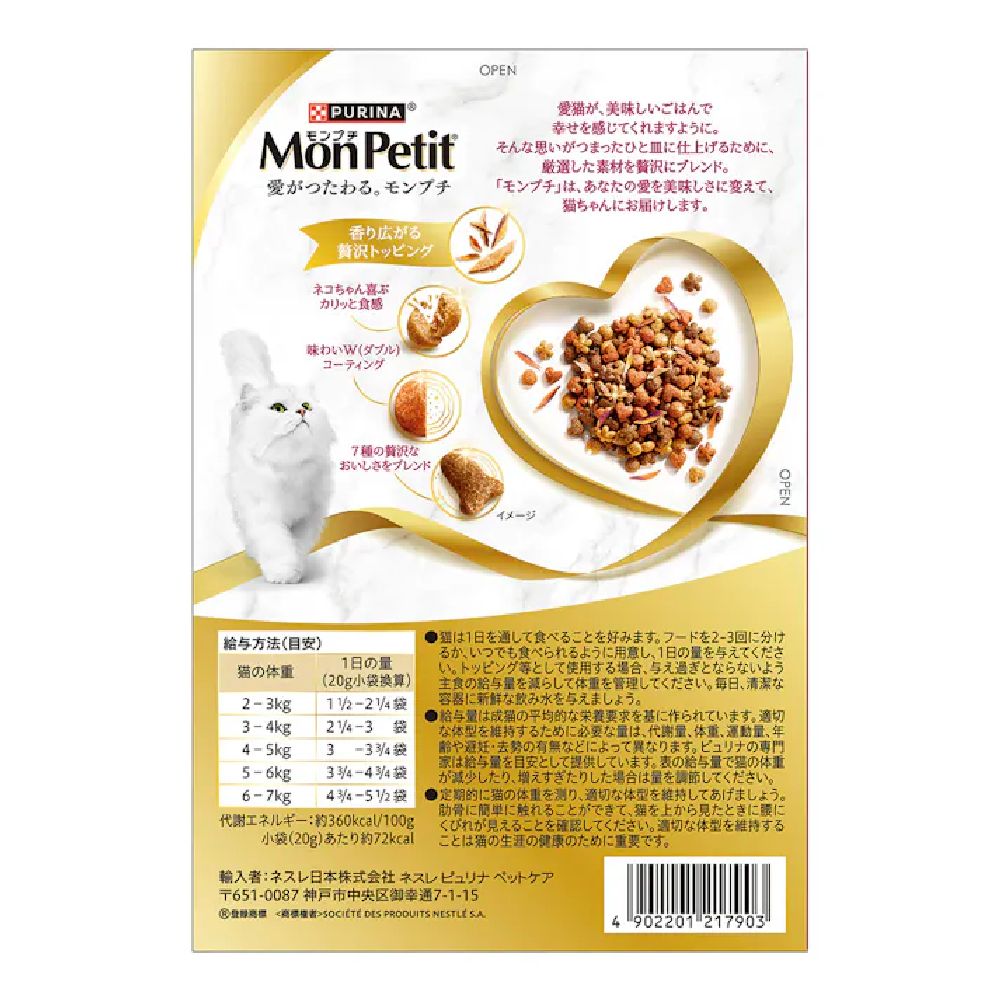 Mon Petit Box Hairball Care with Bonito Flakes 7-Blend 200g