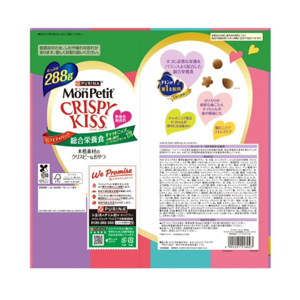 Crispy Kiss V4 Luxury Seafood 288g