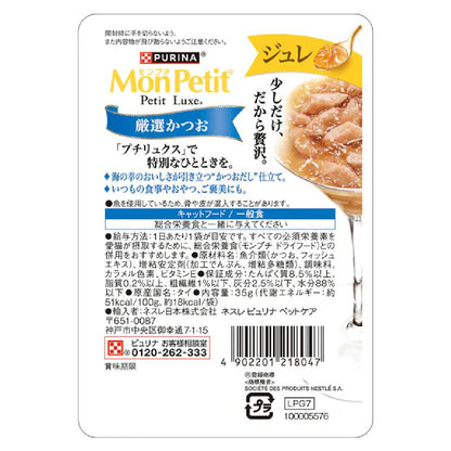 Mon Petit Petit Luxe Jelly Select Bonito 35g
