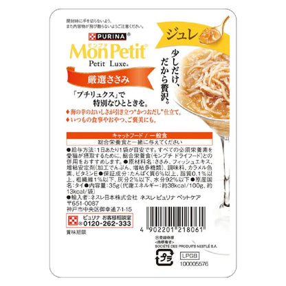 Mon Petit Petit Luxe Jelly Select Chicken 35g