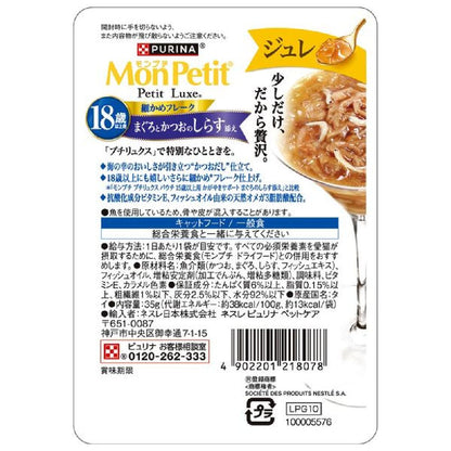 Petit Luxe Jelly Tuna & Bonito Shirasu for Cats 18 Years and Older 35g