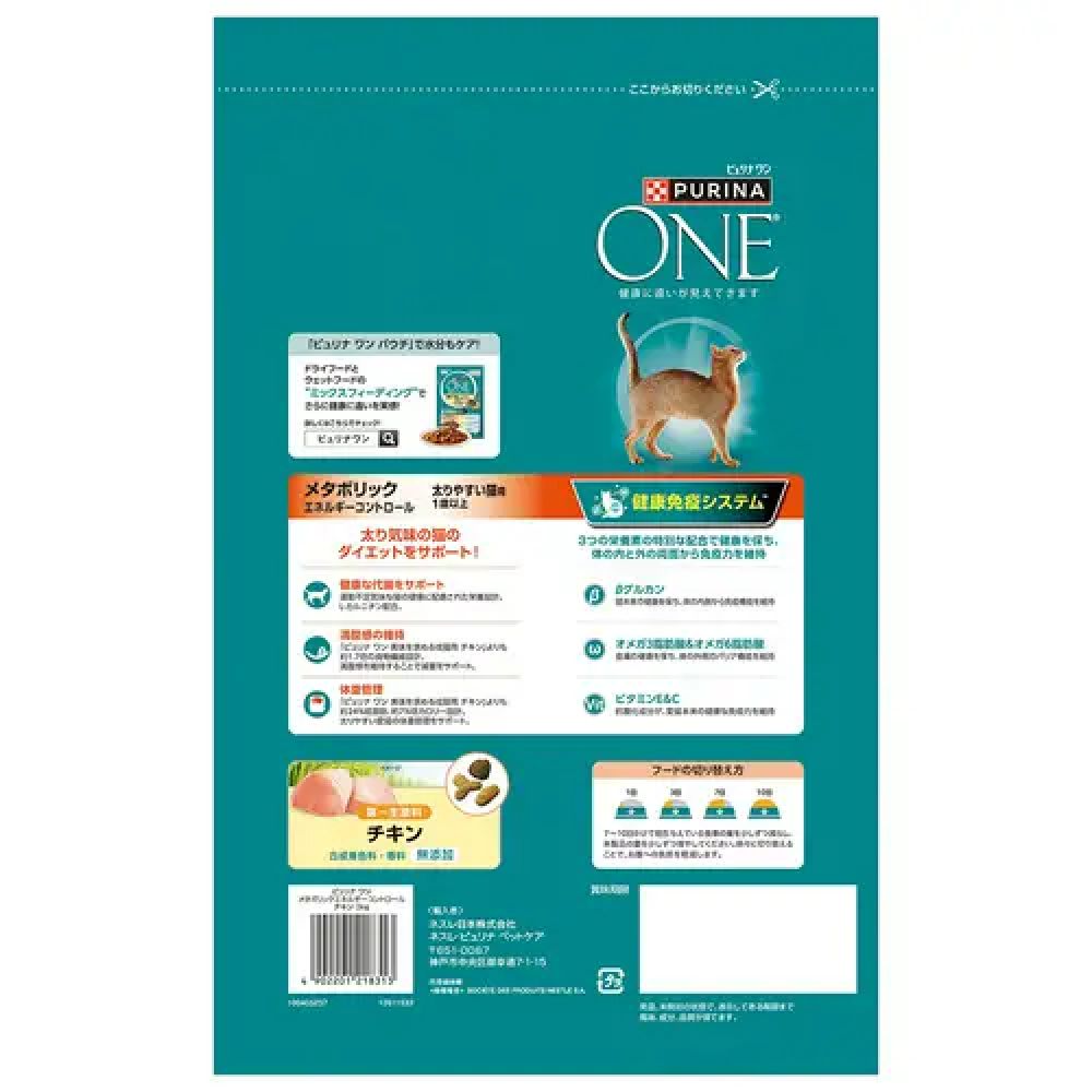 Purina One Dry Metabolic Control 3kg