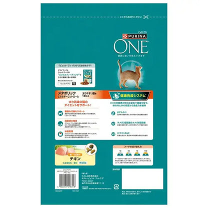 Purina One Dry Metabolic Control 3kg