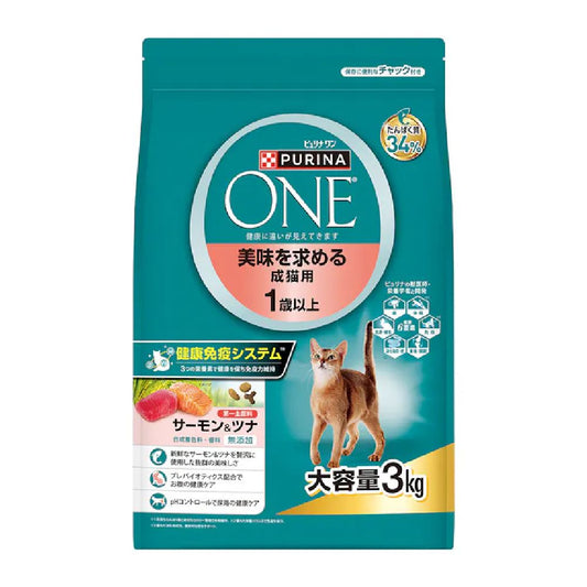 Purina ONE Cat Dry Salmon & Tuna for Cats 1 Year and Older 3kg