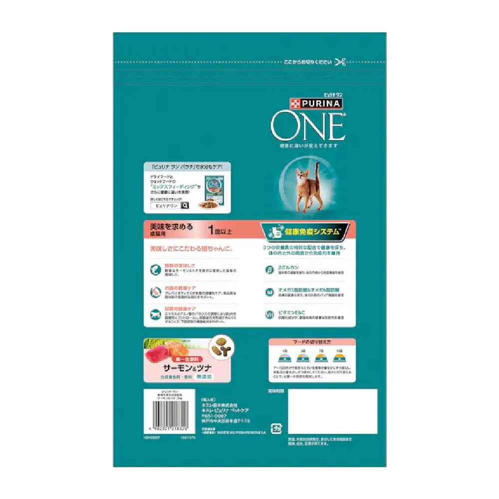 Purina ONE Cat Dry Salmon & Tuna for Cats 1 Year and Older 3kg