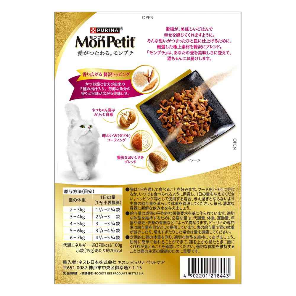 Mon Petit Dry Box Shrimp Broth 190g (19g x 10 bags)