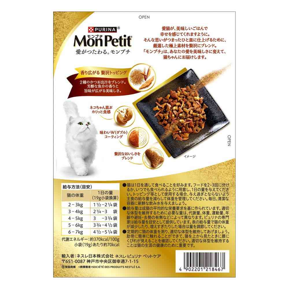 Mon Petit Box Selected Bonito Broth 190g (19g x 10 packs)