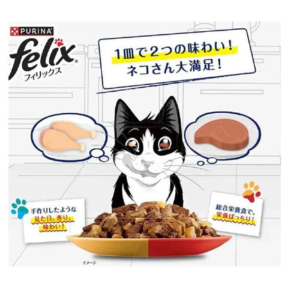 Nestlé Felix Double Deliciousness Fish and Meat Assortment Selection 50g x 12 Bags