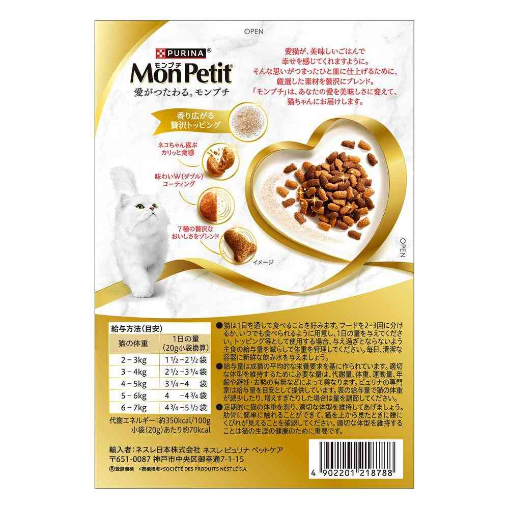 Nestlé Purina Mon Petit Dry Gentle 7-Ingredient Blend 200g