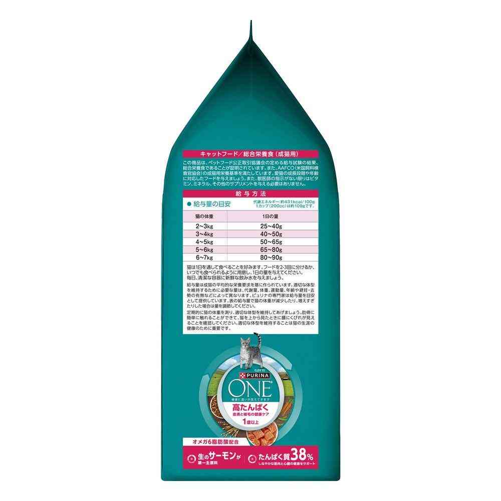 Nestlé Purina One Cat High Protein Skin and Coat Care Salmon 1.6kg