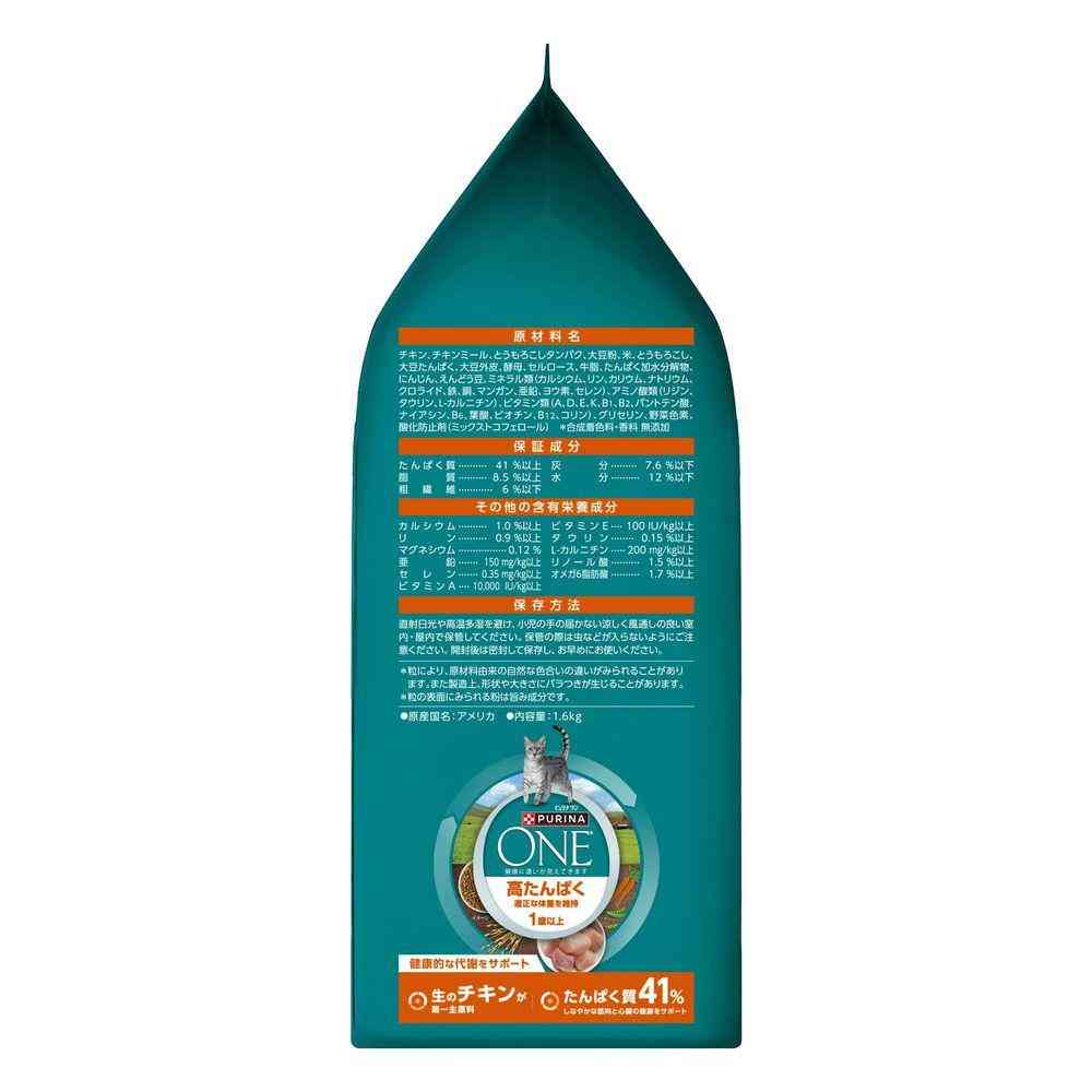 Nestlé Purina One Cat High Protein Maintain Healthy Weight Chicken 1.6kg