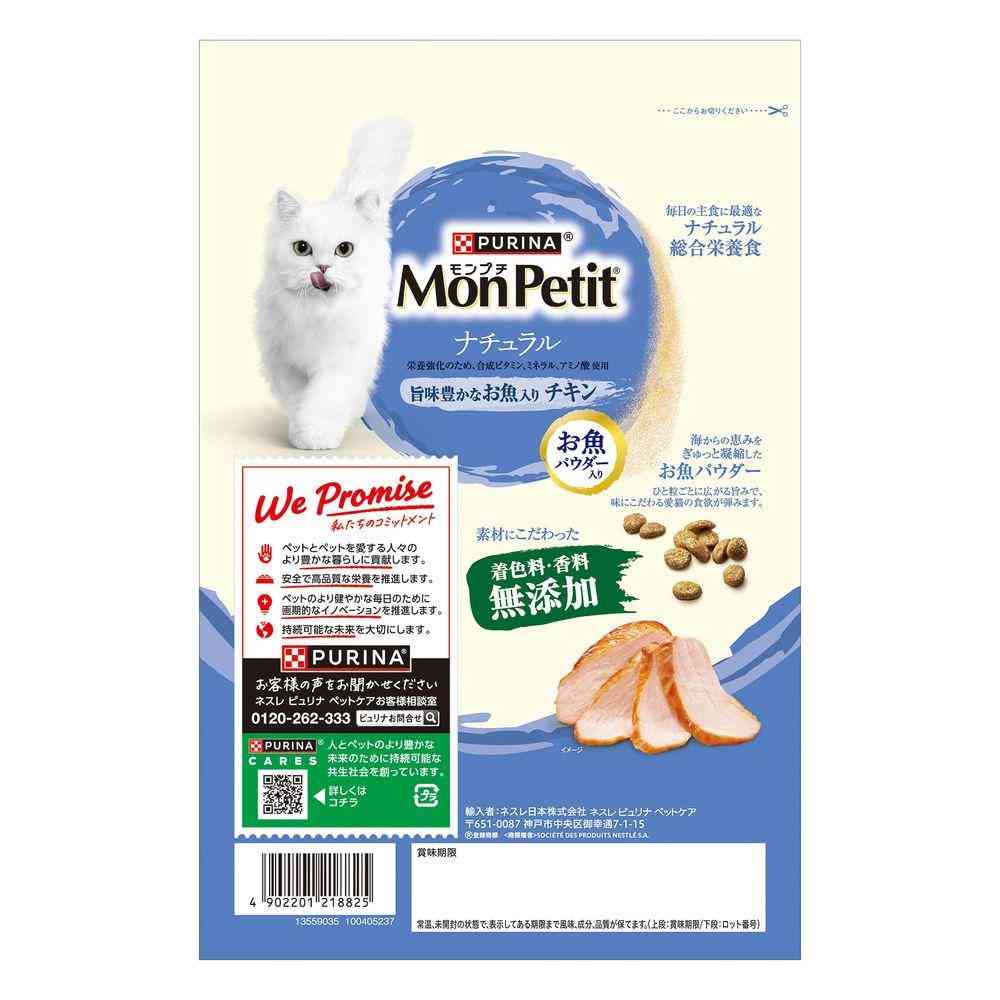 Nestlé Japan Mon Petit Dry Natural Rich Fish with Chicken 500g