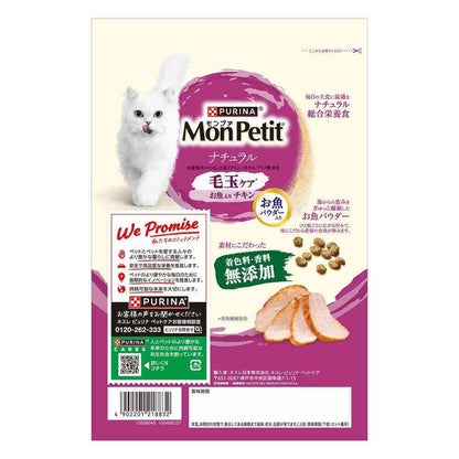 Nestlé Purina Mon Petit Dry Hairball Care Fish Chicken 500g