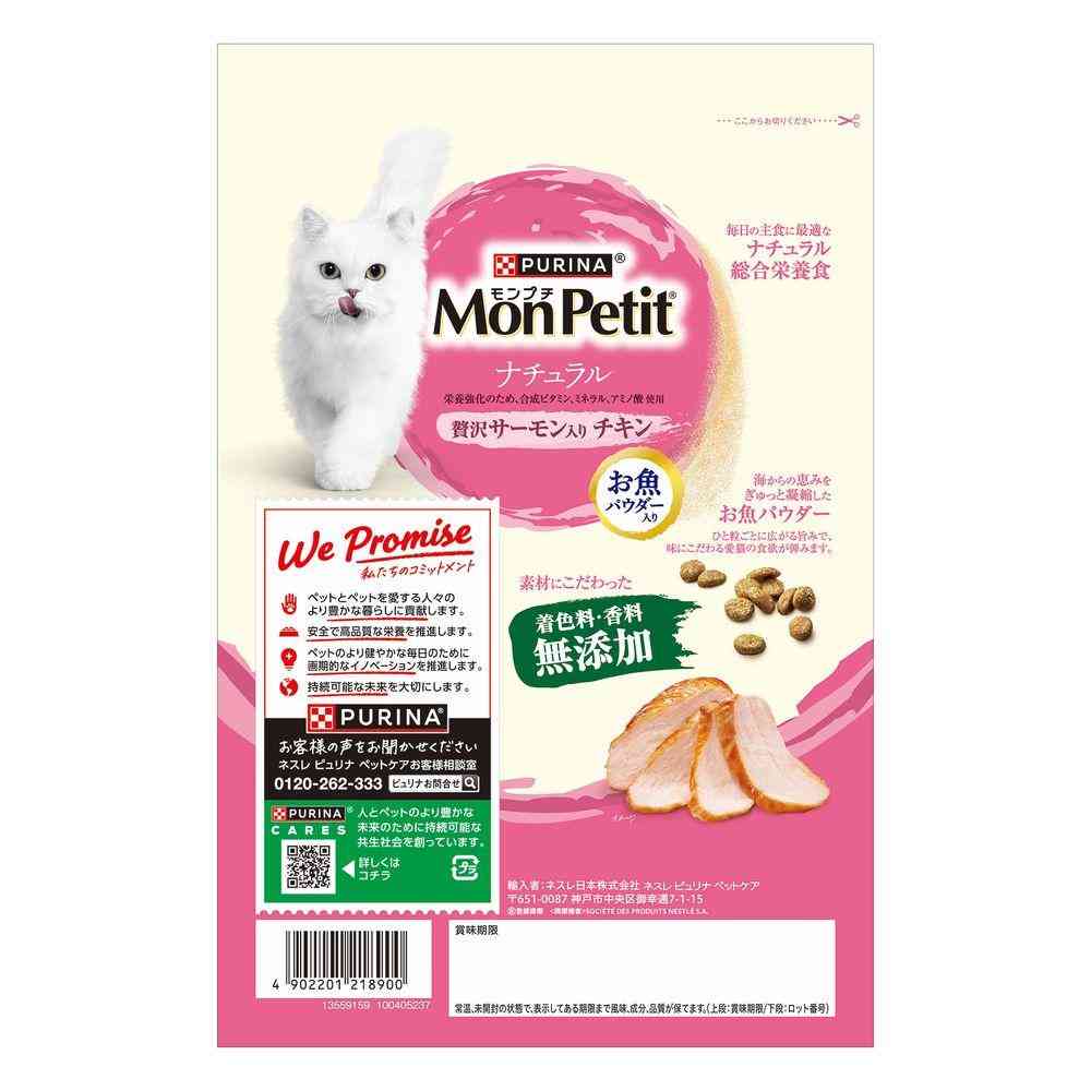 Nestlé Purina Mon Petit Dry Natural Luxury Salmon Chicken 500g
