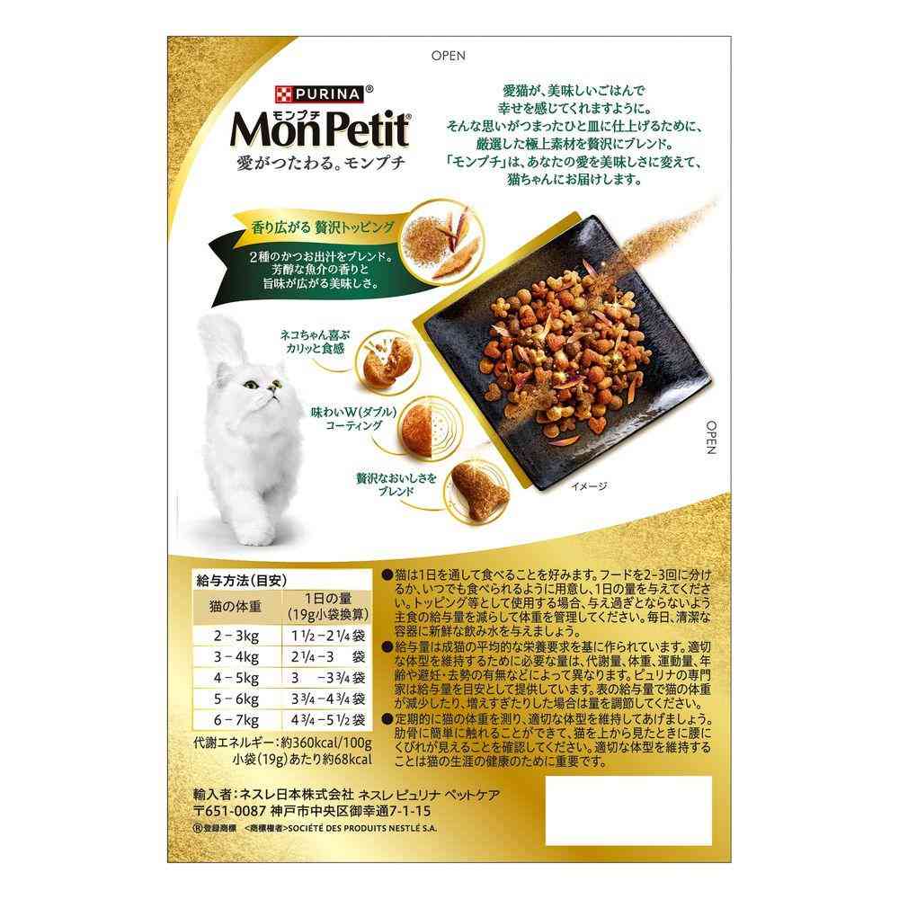 Nestlé Purina Mon Petit Dry Hairball Care Selected Bonito Broth 190g