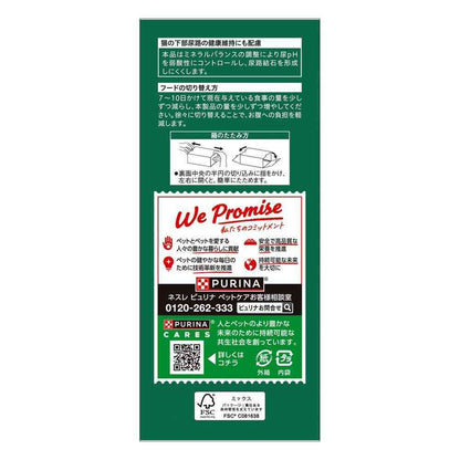 Nestlé Purina Mon Petit Dry Hairball Care Selected Bonito Broth 190g